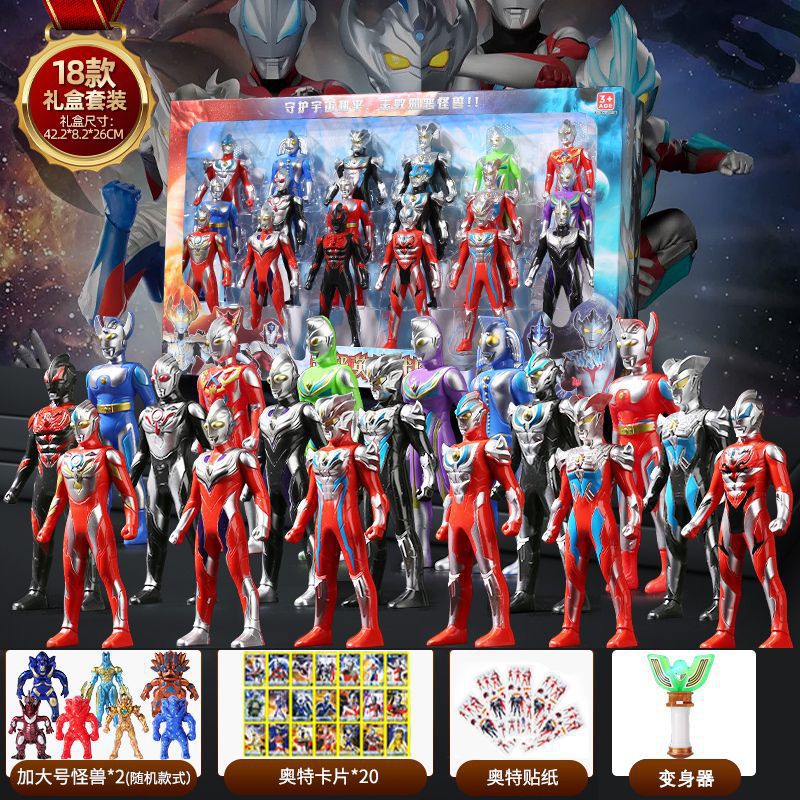 Muñecas Ultraman juguetes Digasello muñecas de regalo de cumpleaños para niños Oh Ultraman caja de regalo grande conjunto completo