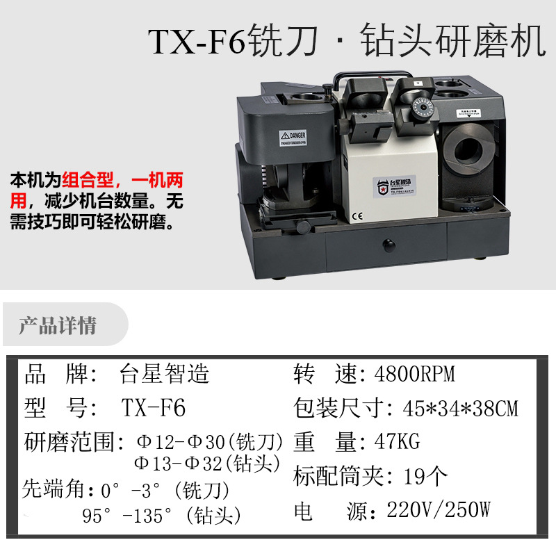 Taixing inteligente fresador de broca de molienda compuesta broca de torsión afiladora de broca de molienda de corte final afiladora TX-F4