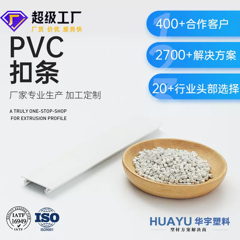 PVC软硬共挤门边密封扣条PVC挤压异型材塑料双色装饰条防尘密封