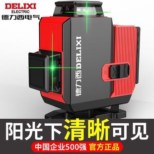 Delixi Level Infrared 8-Line 12-Line 16-Line Laser Remote Control 360-Degree Anti-Fall Ceiling Hanging Wall Marking Instrument
