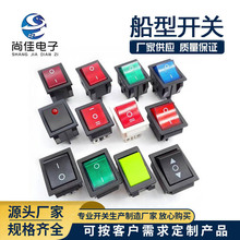 KCD4 船型开关 六脚三档2脚3脚4脚6带灯翘板开关椭圆形 复位开关