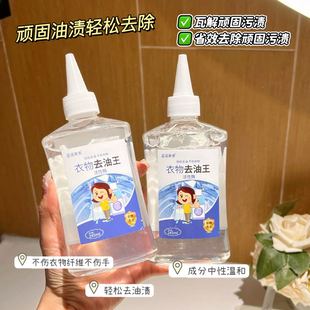 Factory direct to the king of oil a drop of net cleaning agent to clean oil stains stubborn stains clothing to the king of oil on behalf of wholesale
