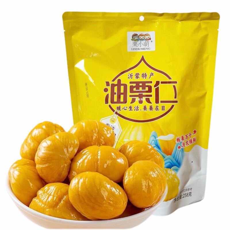 Cute Small Chestnut Oil Chestnut Kernels 258g Bagged Independent Small Packaging Popular Snacks Tea Snacks Nuts Chestnuts