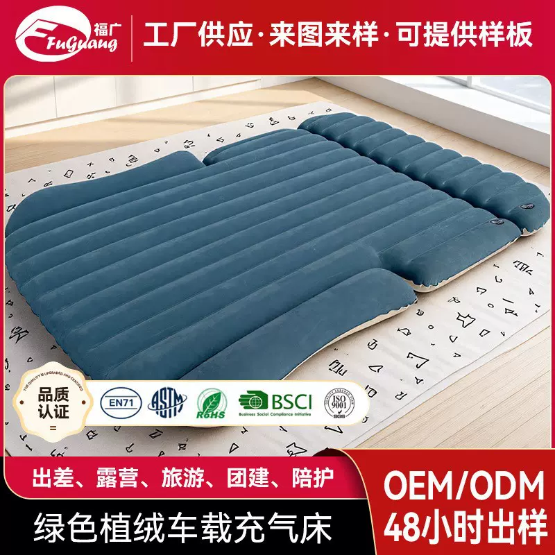 跨境热销亚马逊充气PVC车载床小车通用可来样定制