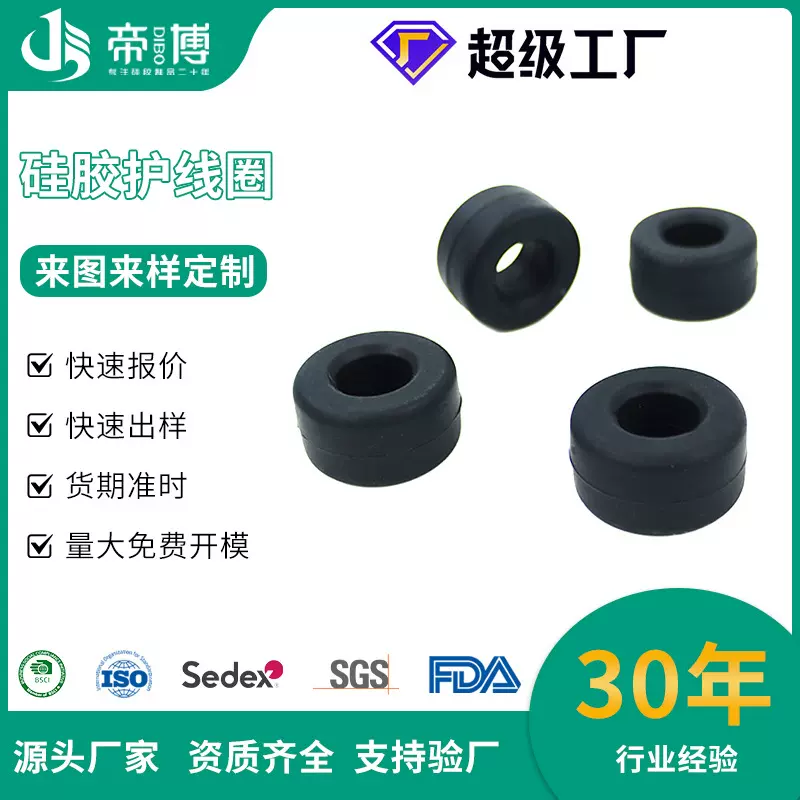 源头厂家硅胶橡胶密封圈护线圈密封件定制加工耐高温抗老化O型圈