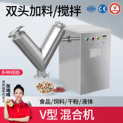 広州大祥v型ミキサー漢方薬粉末食品化学工業原料ミキサー実験室小型ミキサー