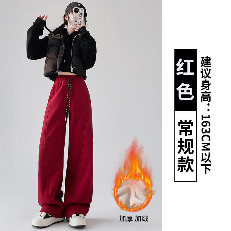 安可拉红阔腿裤女秋冬2025新款高腰休闲加绒直筒卫裤小个子香蕉裤|undefined