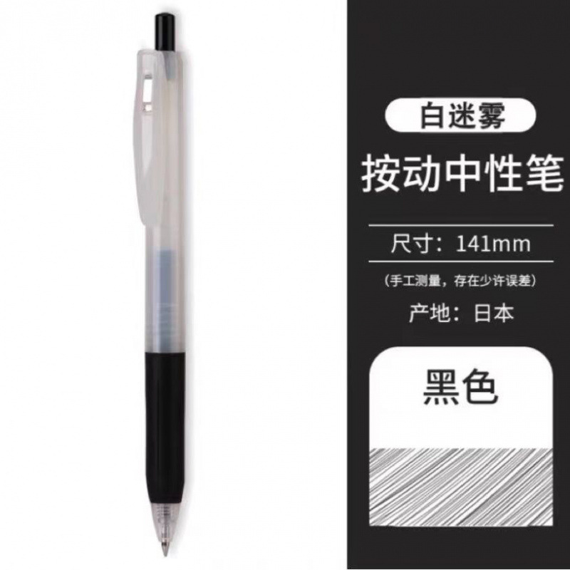 ZEBRA 日本ゼブラ ゲルペン JJ15 プレス黒水ペン組み合わせ学生試験筆ペンセット 0.5 ミリメートル|undefined