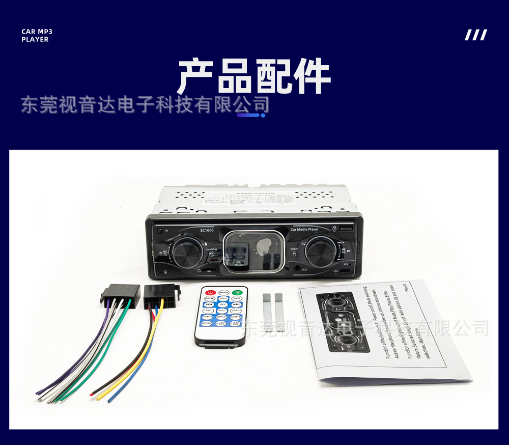 Single-DIN Car MP3 Bluetooth Player 2.2inch Touchscreen Card Slot Car Radio SC1668