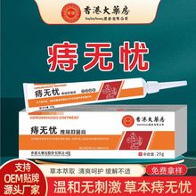 痔疮膏消肉球肛门外用痔疮栓止痒抑菌膏消痔凝胶断痔膏槐实膏