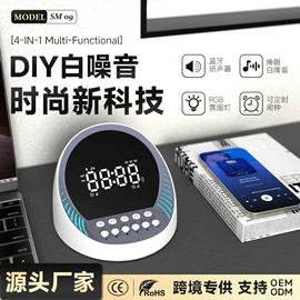 蓝牙音箱;智能睡眠仪;创意台灯