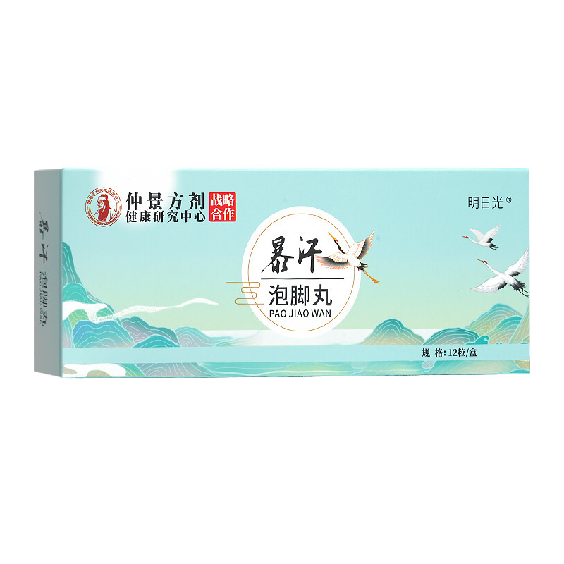 仲景方剂艾草泡脚丸 速溶泡脚丸足浴液泡脚包速溶足浴批发泡脚|undefined