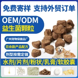 猫猫保健品;狗狗保健品;宠物奶粉