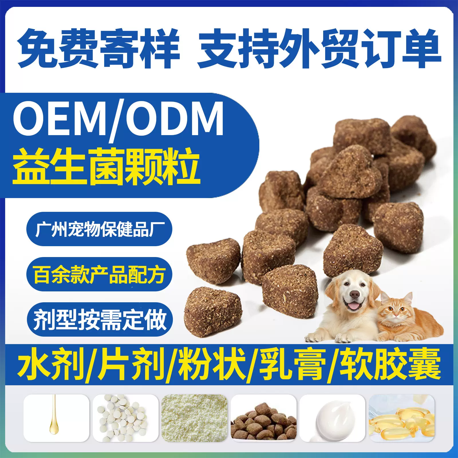 定制宠物益生菌软咀嚼片狗狗消化probiotic chew 宠物保健品跨境