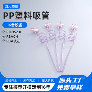 Colorful Spiral Transparent Extruded Inner Straw Pp Candy Bar Water Cup Shape Straw Pp Special-Shaped Plastic Straw