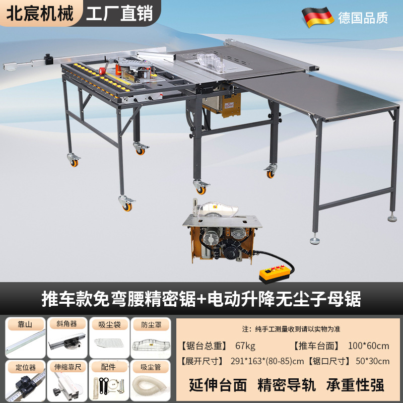 구부러지지 않는 유모차형 정밀 톱 + 고출력 전기형 먼지 없는 이중 톱