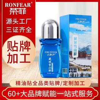 藏域雪山膜滚滚通刮痧油腰腿关节发热油按摩精油美容院一件代发