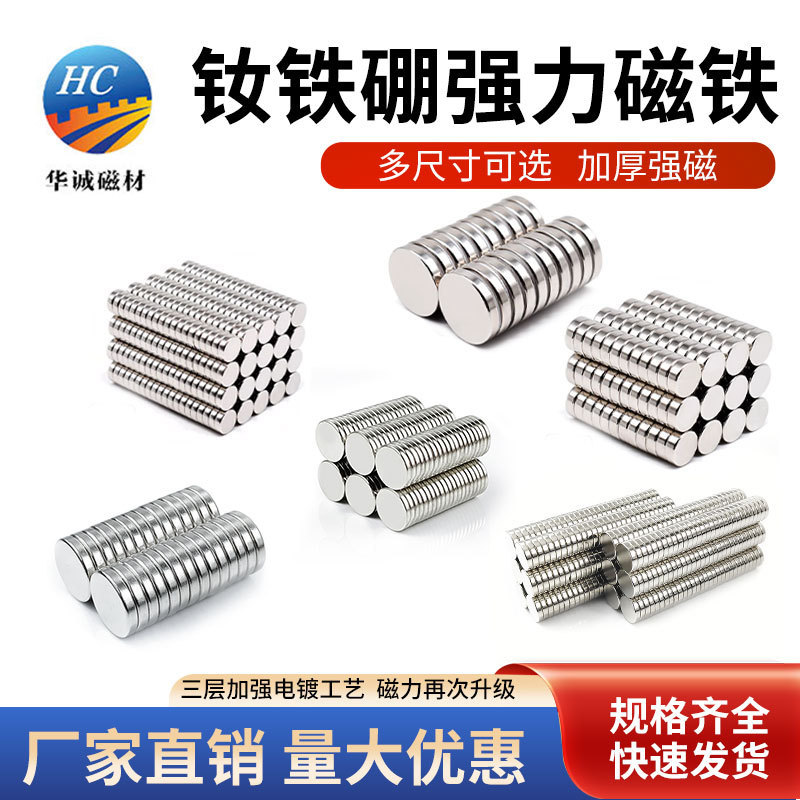 Factory wholesale NdFeB strong magnet round counterbore strong magnetic high strength magnet thin magnet steel n25-n52