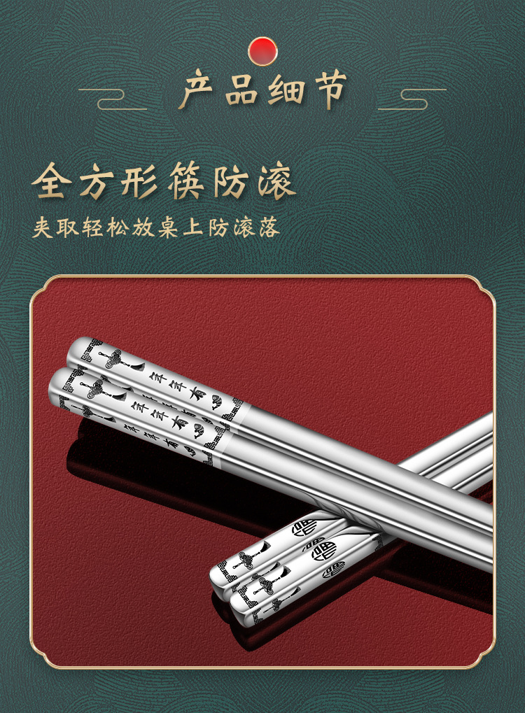 嘉锦精修图案款筷子详情_10