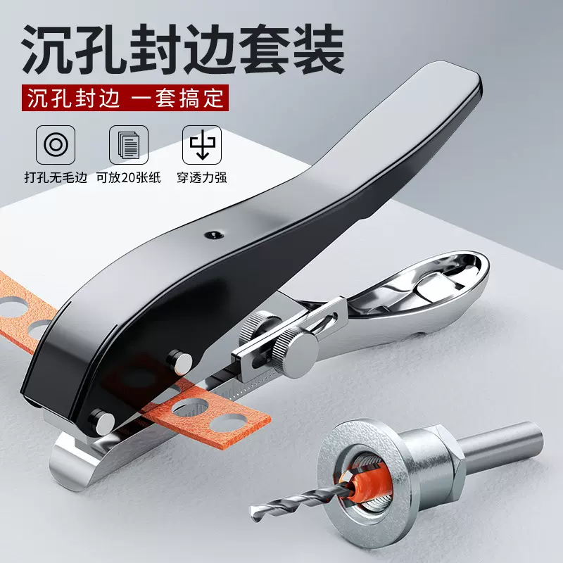 生态板封边条打孔器木工无钉眼工具钳子冲孔器沉孔钻头套装限位