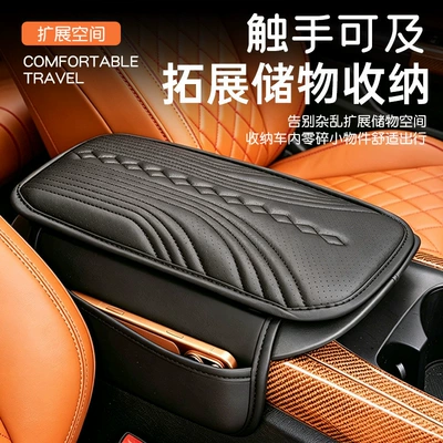 Elbow Rest, Thin Sponge Protective — Armrest box