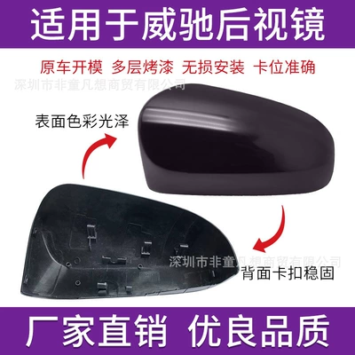 Rear mirror/rearview mirror assembly | Cover, Lens Reflector Cover