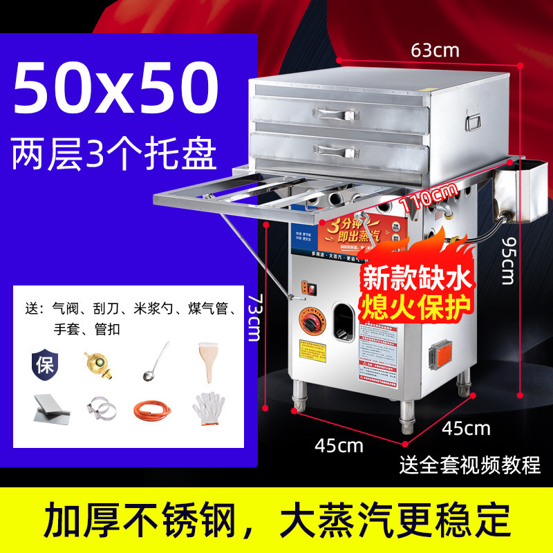 広東石磨腸粉機商用露店引き出し式全自動多機能ガス天然ガス専用蒸炉|undefined
