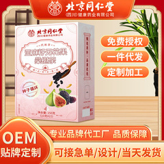 北京銅仁堂亜麻仁イチジク桑茶人気のプロゲステロン種子循環ソース工場は発送できます