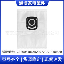 适用于好运达吸尘器配件ZR200540/ZR200720/ZR200520垃圾袋集尘袋