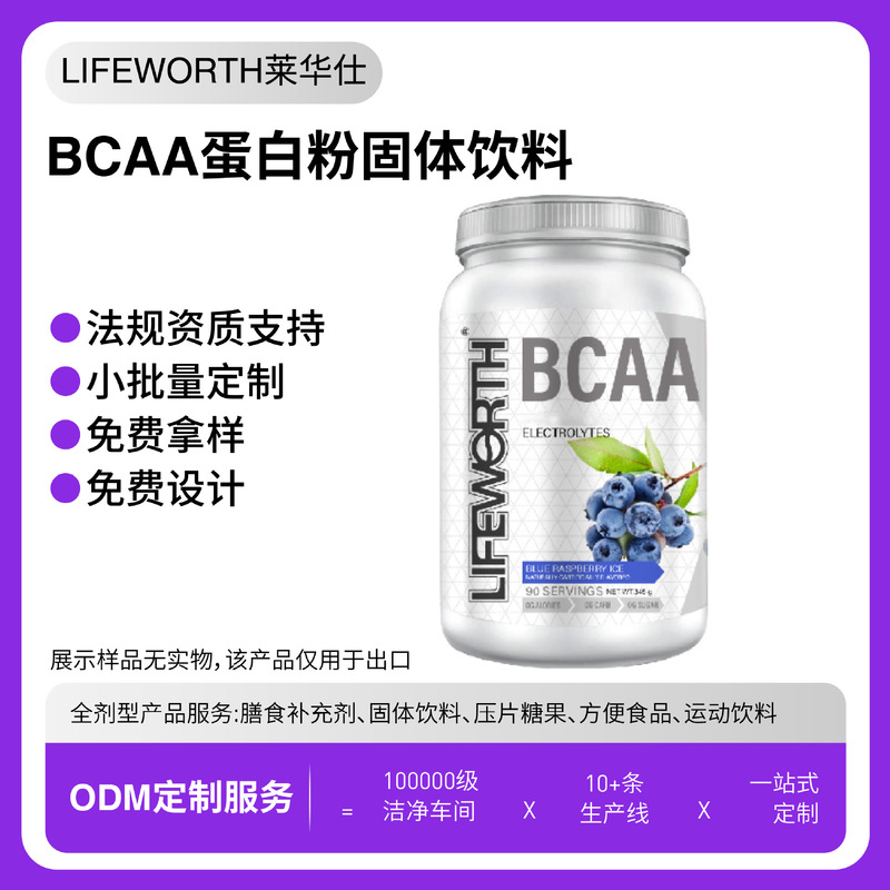 Cross-Border Export of Bcaa Protein Powder Solid Drink Fitness Creatine Branched Chain Amino Acid Powder Customized Non-In-Stock