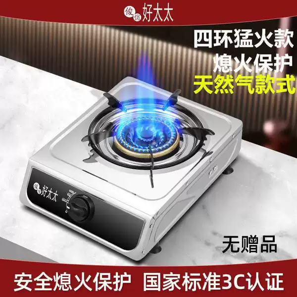 HT stainless steel fourth ring fierce fire (natural gas) no gift