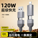 120W二拖二快充充电数据线闪充线适用苹果华为小米尼龙夜灯充电线
