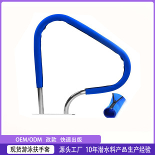 Amazon Hot Sale Swimming Pool Anti-Slip Cover Handheld Gloves Swimming Pool Escalator Cover Swimming Pool Handheld Gloves in stock