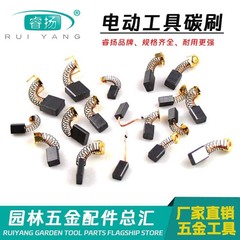 卸売り炭素ブラシ電動工具スプリング電機サンダ電気ドリルのつるはし丸鋸切断機の型番