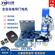 自动卷帘门专用电机台邦600kg电动卷闸门电机智能开门
