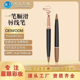 眼线;眉笔/眉粉;唇笔、唇线笔