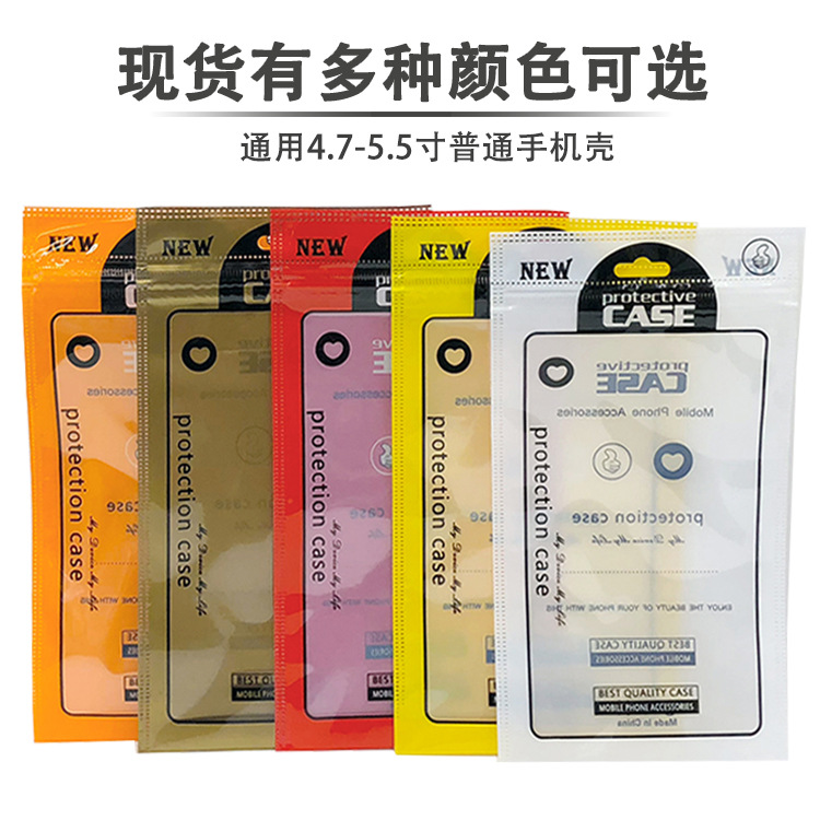 手机壳包装袋现货case手机壳袋子拉骨袋通用手机硅胶壳防粘袋锁口