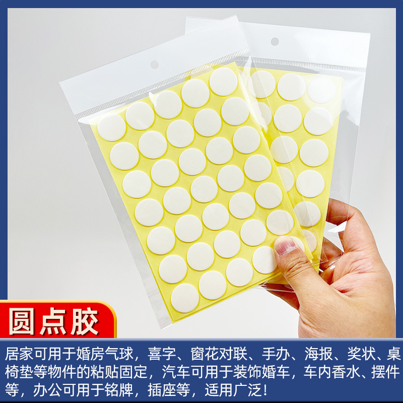 圆点胶