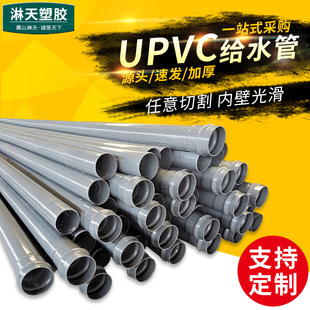 upvc�oˮ�� pvc���Ϲܲ� �r���ȹ� �S�ҹ��� DN200��ˮ�ܲ�
