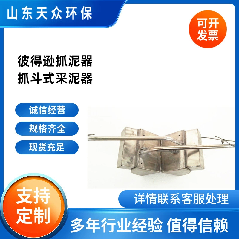 Забойник для отбора проб грунта Подводный осадок Инструмент для отбора проб грунта Забойник для выемки грунта