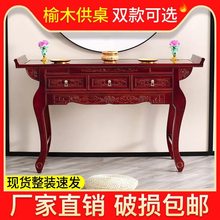 供桌佛台家用经济型实木供台香案佛台神台神桌供佛桌供奉财神爷