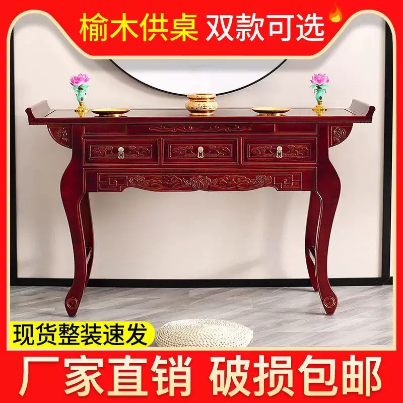 供桌佛台家用经济型实木供台香案佛台神台神桌供佛桌供奉财神爷