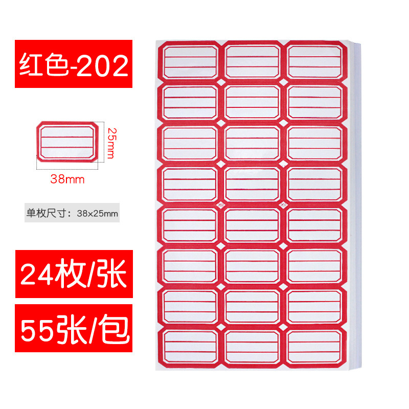 ラベルステッカー 手書き学生名ステッカー 粘着ラベル紙 赤口紙 価格ステッカー 価格ステッカー|undefined