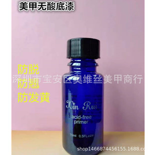 Nail art acid-free primer desiccant adhesive Nail Polish glue Crystal phototherapy glue increase firmness