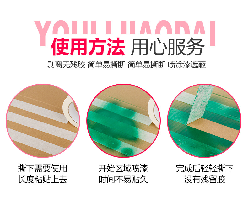 整箱美纹纸胶带详情页新版-_13