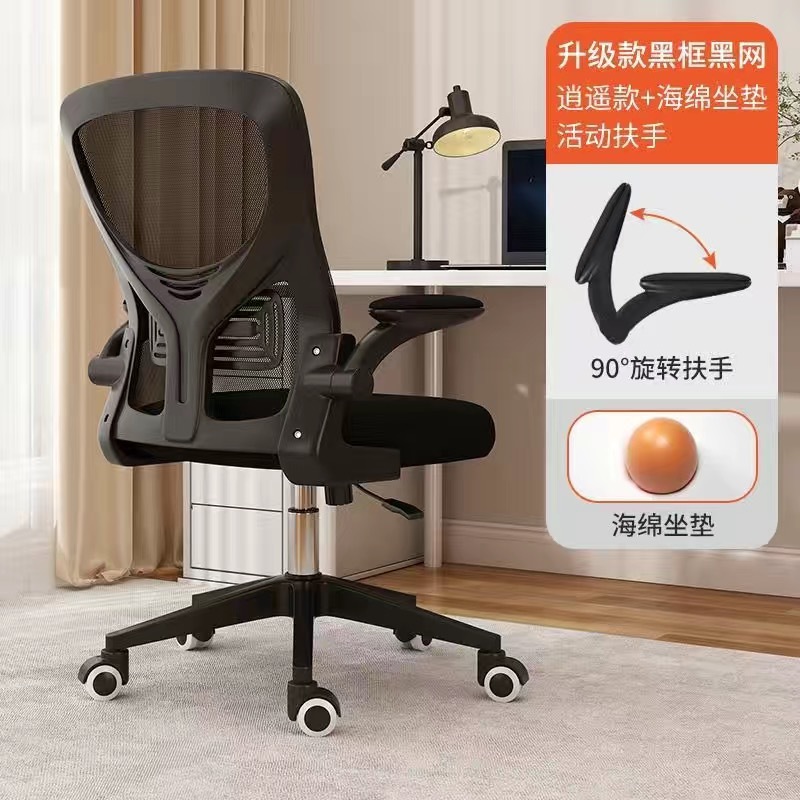 silla de computadora silla ergonómica confortable silla de oficina reclinable para estudiantes silla de deportes electrónicos silla de dormitorio silla