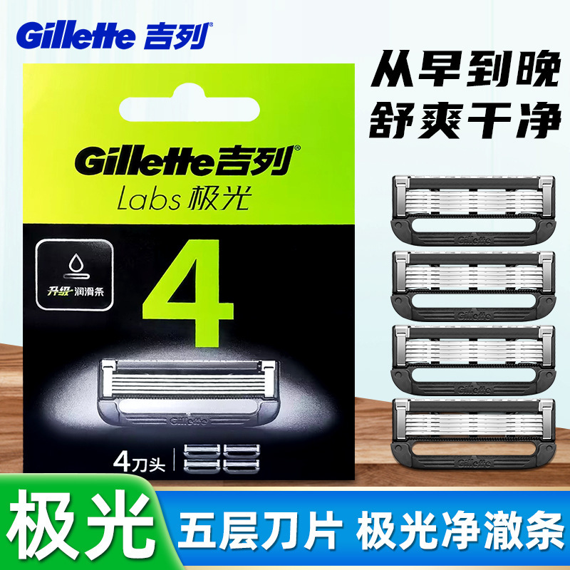Gillette Aurora Shaver 4-Blade Five-Layer Blade Non-Electric Trendy Men's Shaver Does Not Include a Knife Holder Gillette Aurora Shaver 4-Blade Five-Layer Blade Non-Electric Trendy Men's Shaver Does Not Include a Knife Holder
