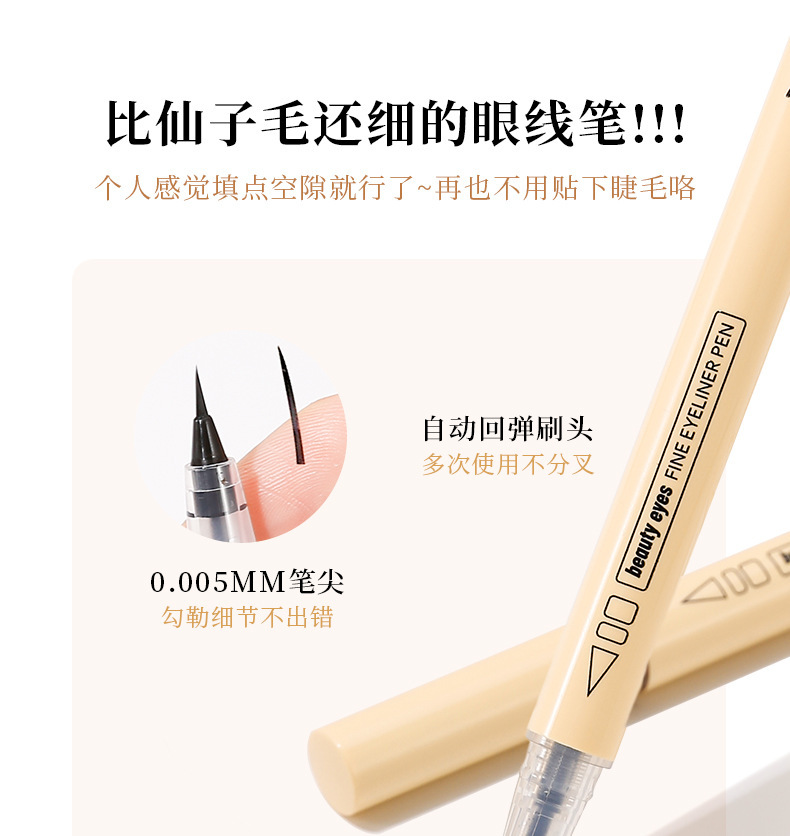 Makeup xixi Fine eyeliner pen, extremely fine, waterproof, not easy to smudge the lower eyelashes, eye shadow eyeliner liquid pen Item Picture
