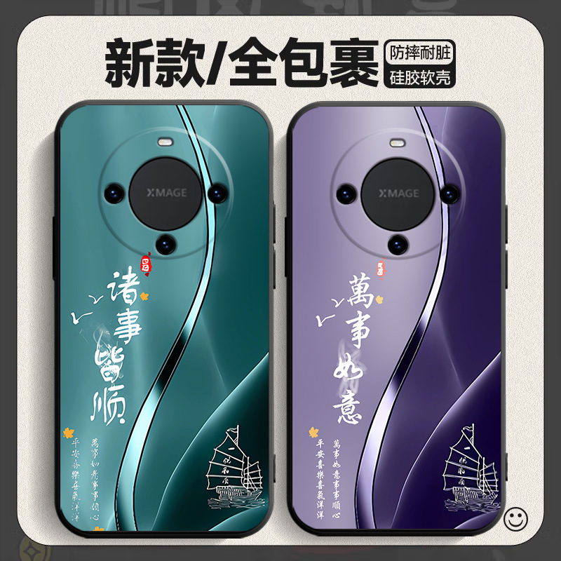 mobile phone case for huawei mate60 mate30/mate20/mate40 silicone mate10 trendy male mate50