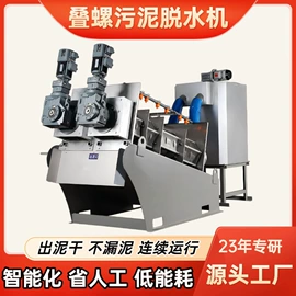 污泥处理设备;污水处理设备;污水处理设备